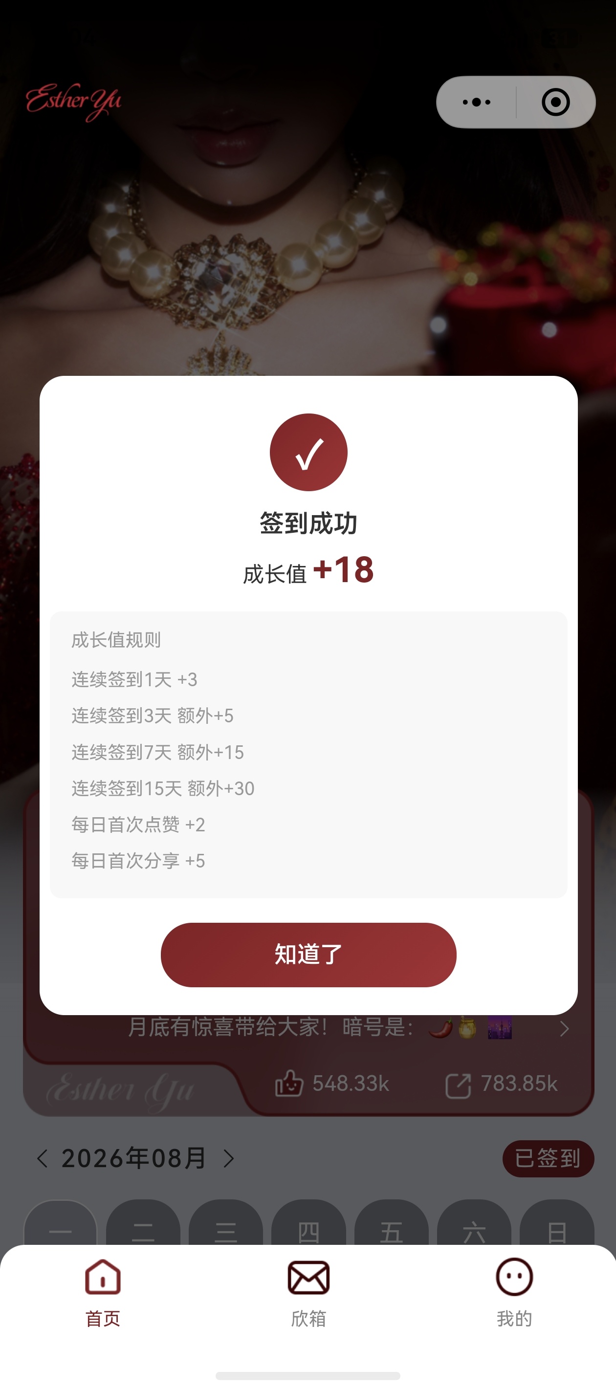 爽 
