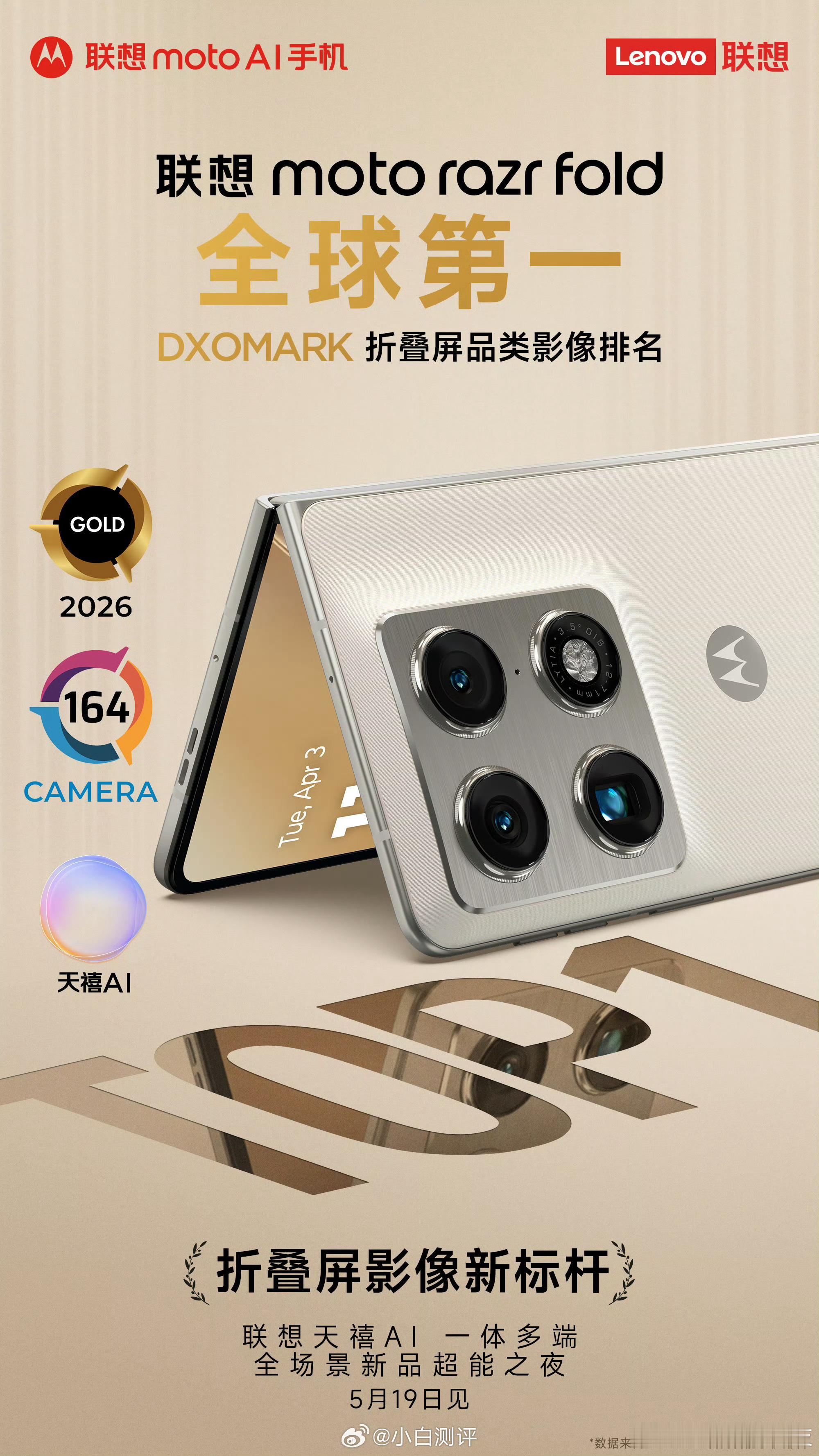 孙颖莎vs金娜英摩托罗拉的大折叠来了~大家日常生活见过moto的手机吗？ 