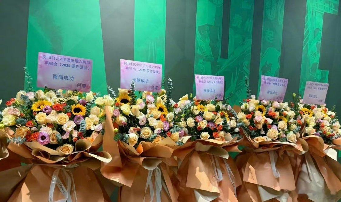 既是地主之谊也是前辈关怀！白鹿携寓意美好的花篮助阵演唱会，卡片写满暖心期许，跨界