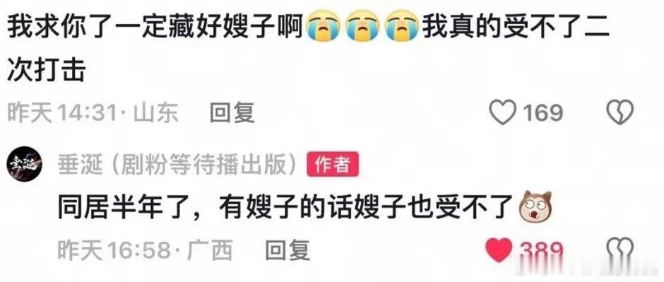 看不懂[笑cry] ​​​