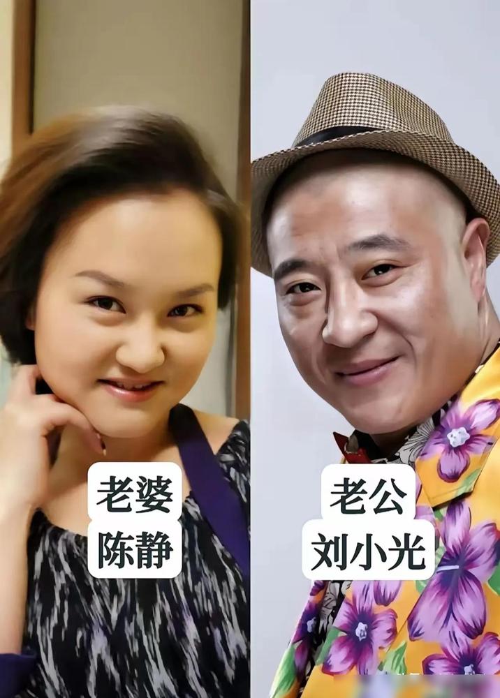 东北喜剧圈赵本山那帮徒弟，好多台上自嘲长得丑，台下老婆一个赛一个亮眼。
今年6