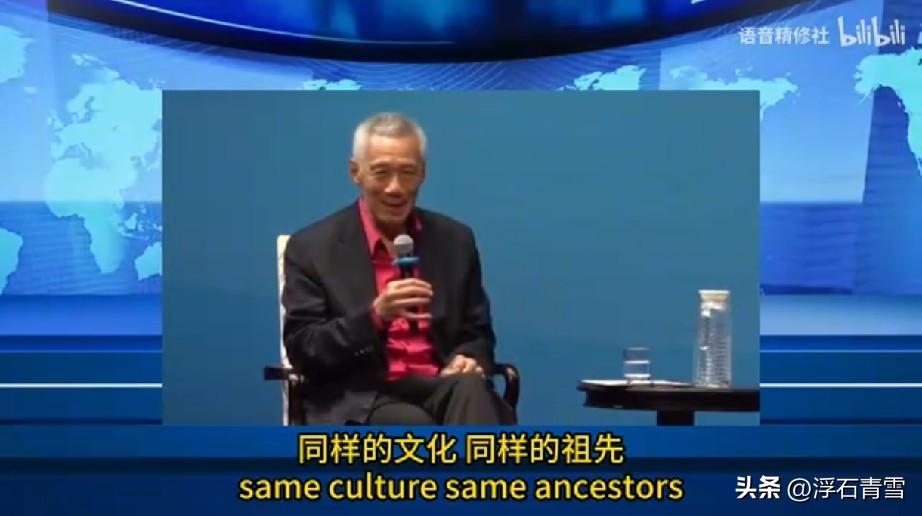 看清一个人的真面目，需要多长的时间？
2024年，新加坡总理李显龙，强调中国与新