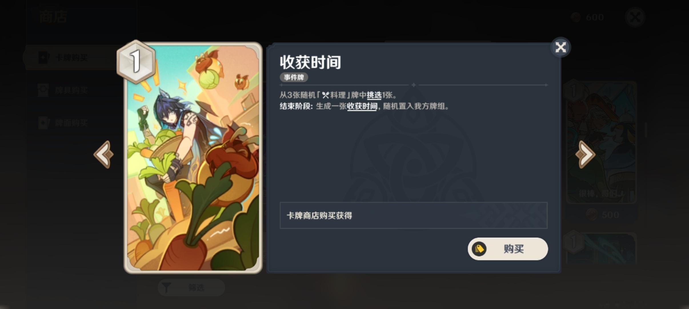 好萌的卡牌 