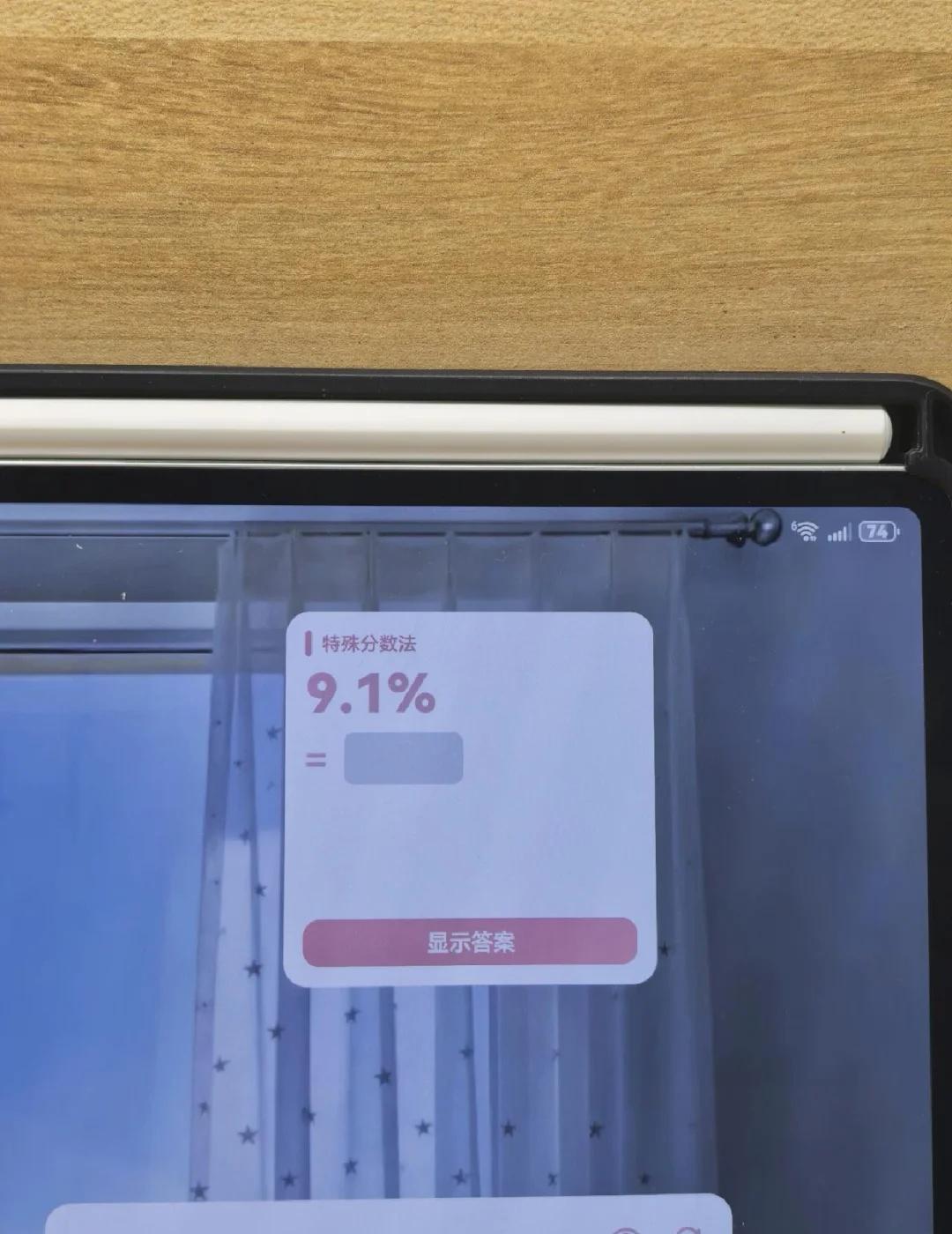 这个小组件好用！
放在pad桌面，每天到自习室先划拉几个百化分和成语，无痛记忆还