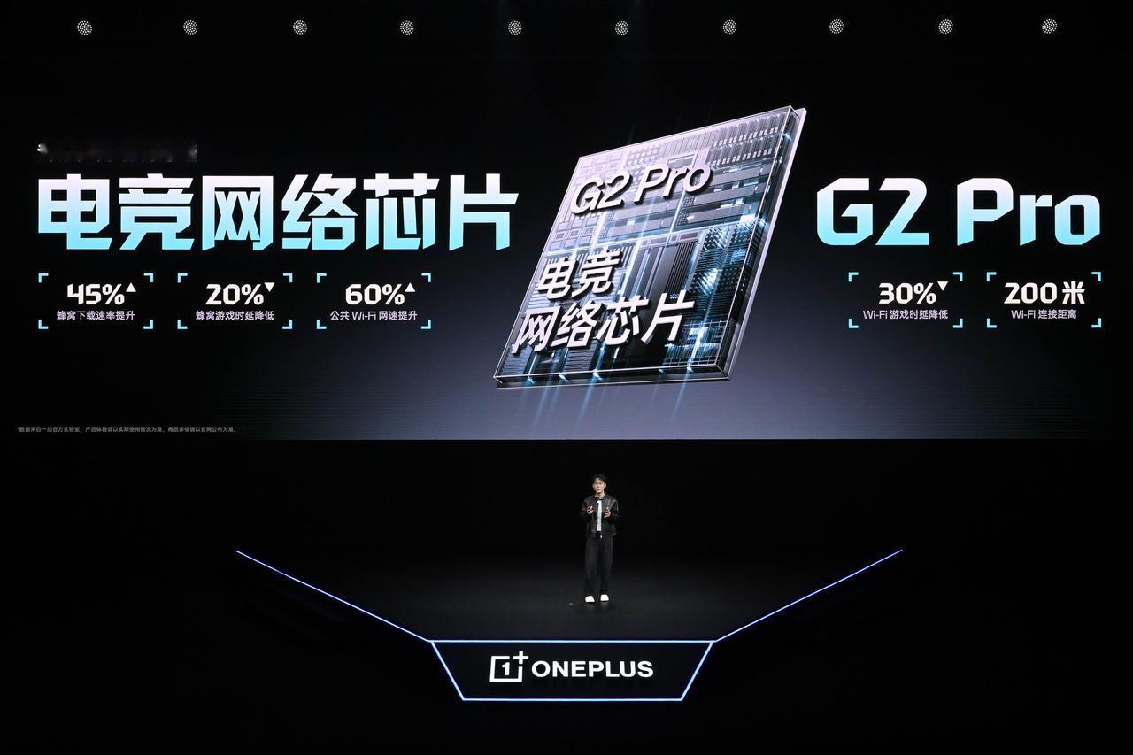一加 Ace 6 至尊版带来全新升级的「电竞网络芯 G2 Pro」，弱网环境游戏