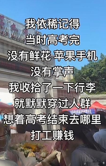 大部分人高考完都是这样的： ​​​