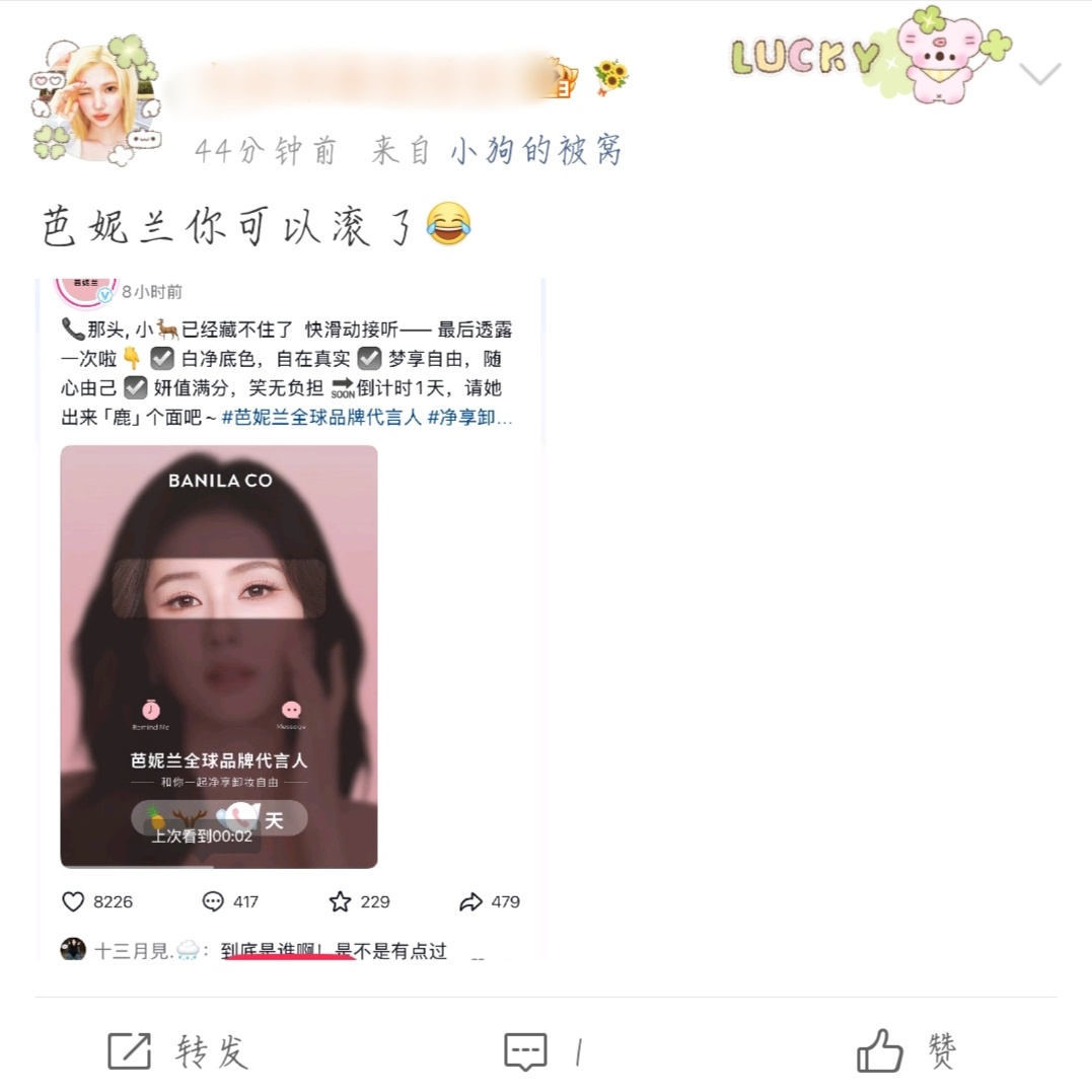 我并不知道这个粉丝群体怎么了？戾气这么重，还无缘无故攀扯拉踩无辜女艺人