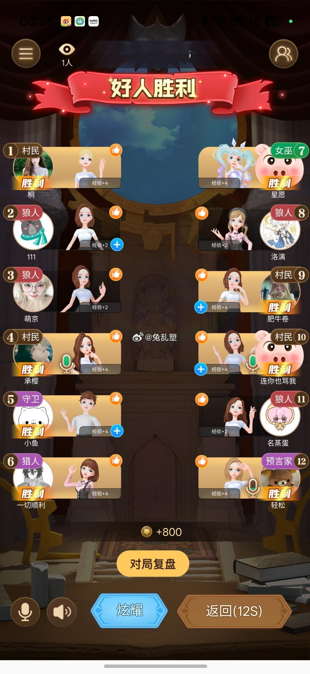 这个女巫很牛逼！ 