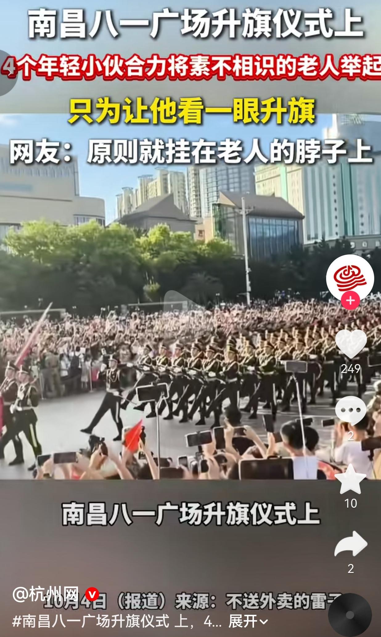 在南昌八一广场，升国旗的现场。天刚蒙蒙亮，广场早就挤得水泄不通。乌泱泱一大片人，
