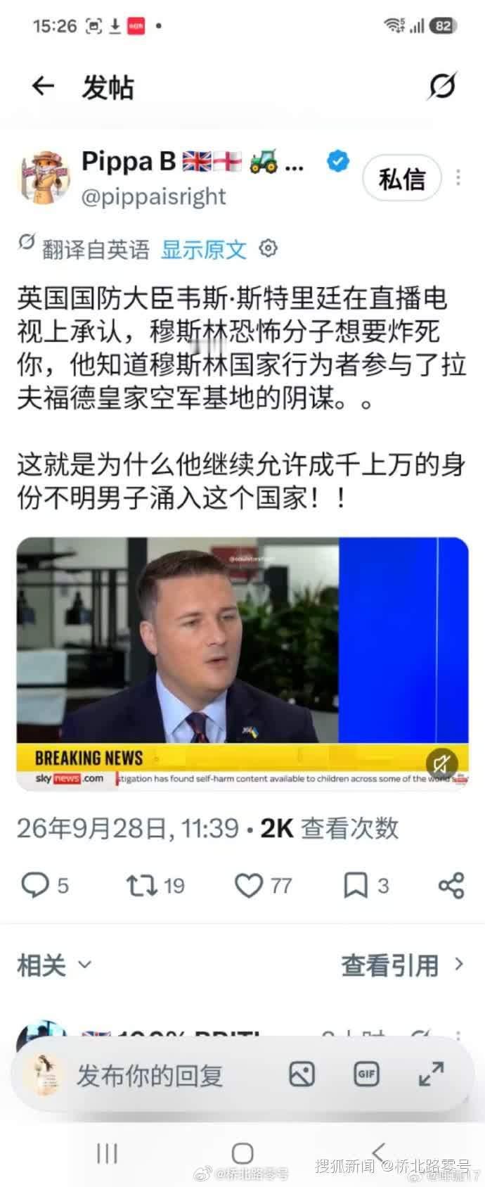 英国抓人再放？特朗普不再这么客气了。 ​​​