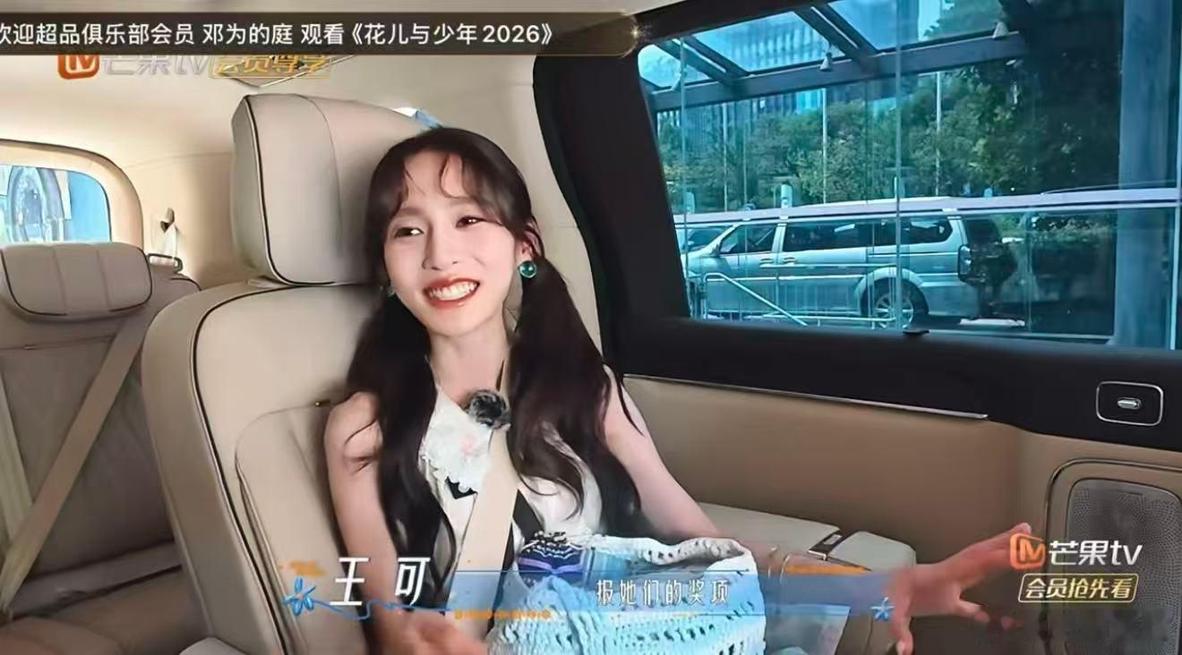 王可说花少8很多影后王可报菜名式报姐姐们奖项王可初接触旅游节目，一进组就遇上众多