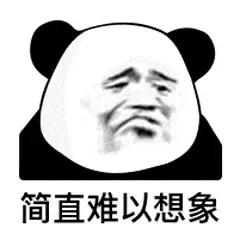 太出乎意料了，难以想象。