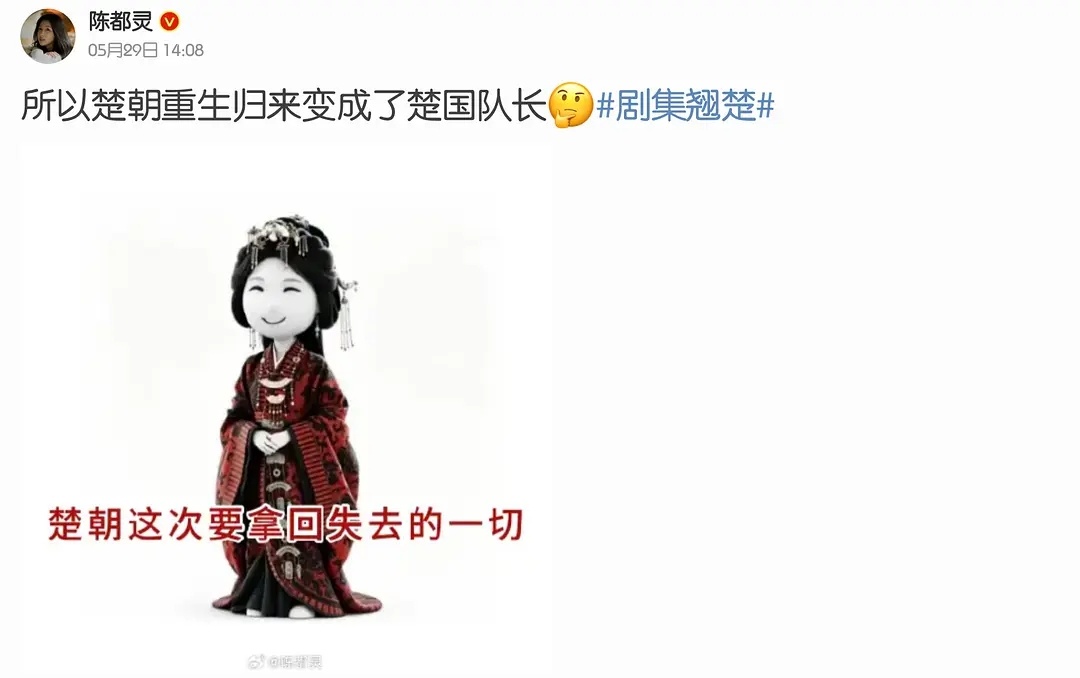 舞梗舞到正主面前了