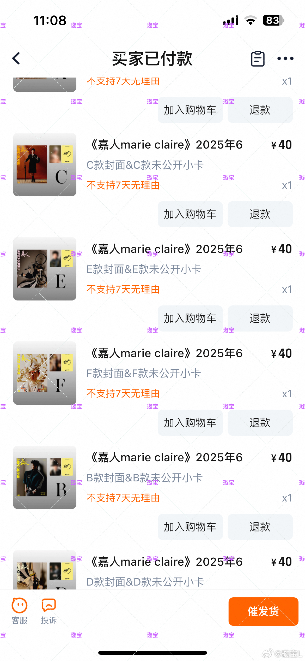 嘉人迎接孙颖莎孙颖莎嘉人高定高珠封面HailtoSun孙颖莎嘉人六月OG孙颖莎解