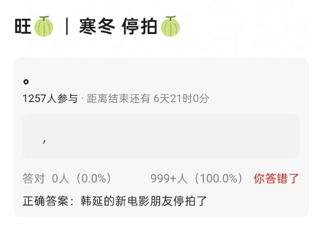 如果是真的 那电影电视都挺寒冬的了 ​​​