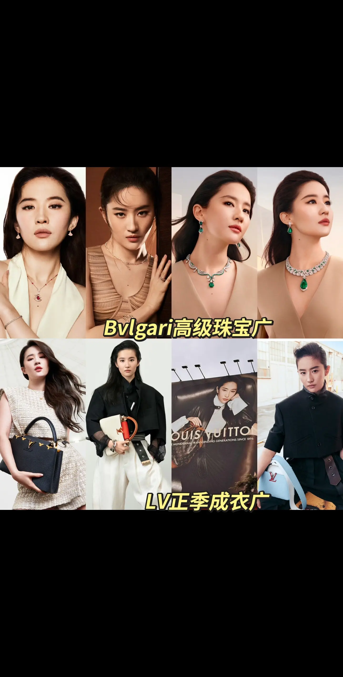 双顶奢 华语艺人中毫无争议的天花板。