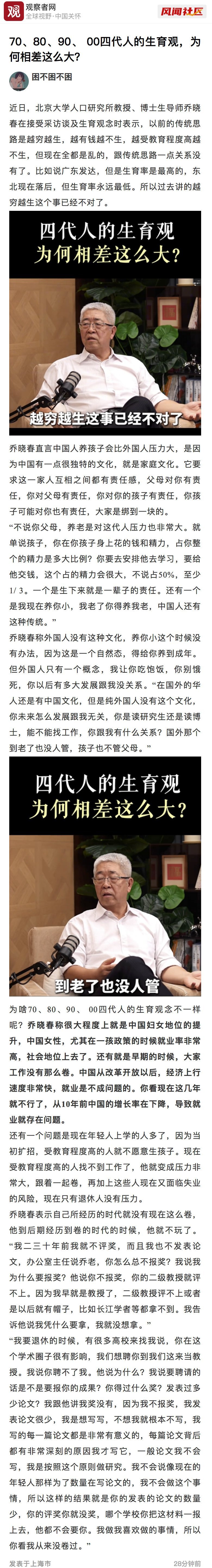 记录者超话记录者超话 有网友不无调侃地说——看到这样一句话：我奶奶那一辈生6个，