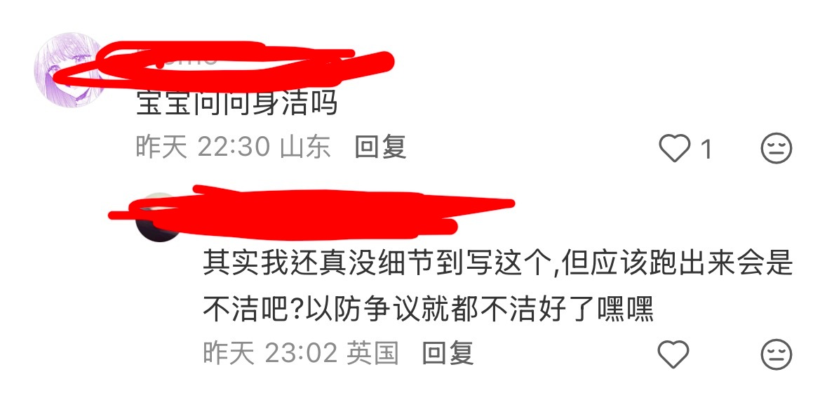 嘿嘿你妈 