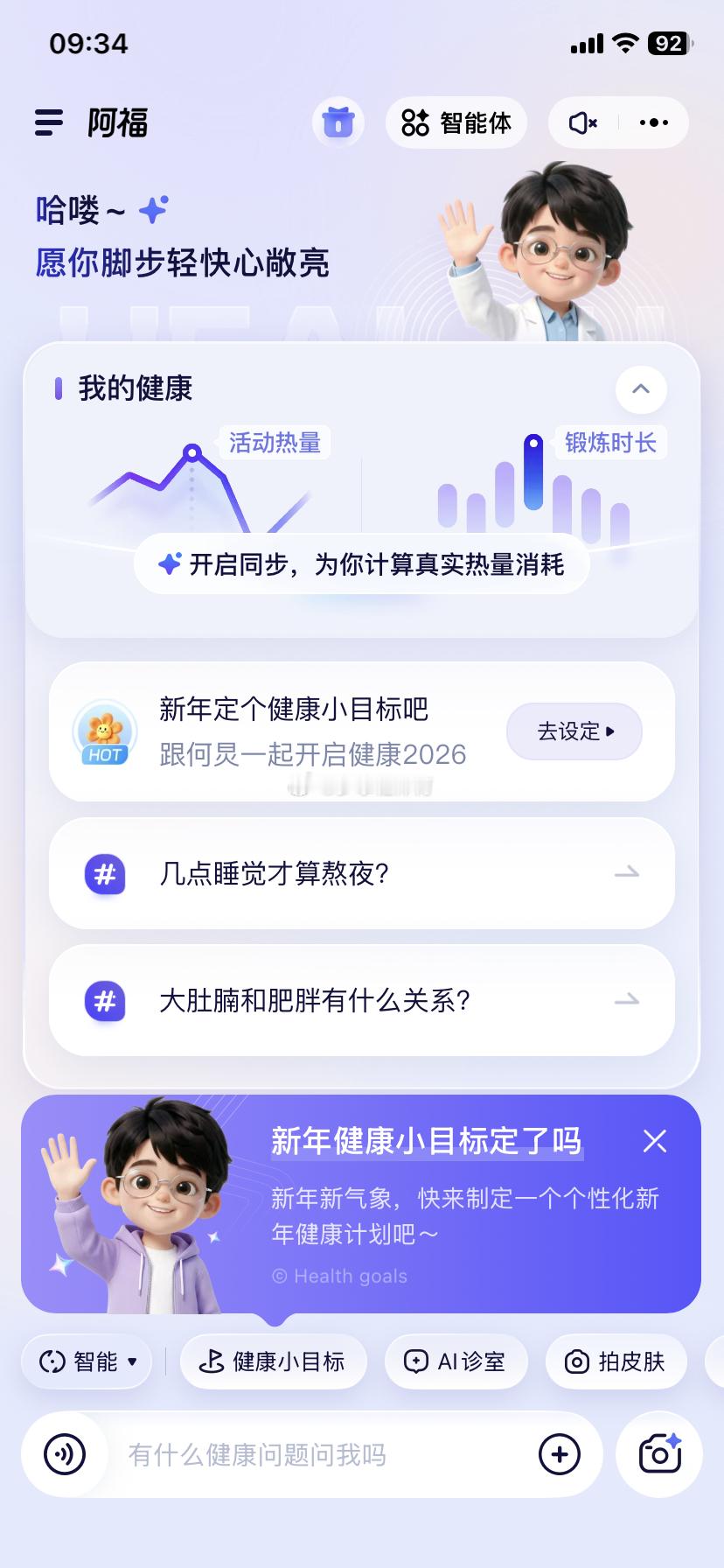 半个娱乐圈都开始卷健康了 拥有一个健康的身体是打拼事业、享受生活的前提。在当前高