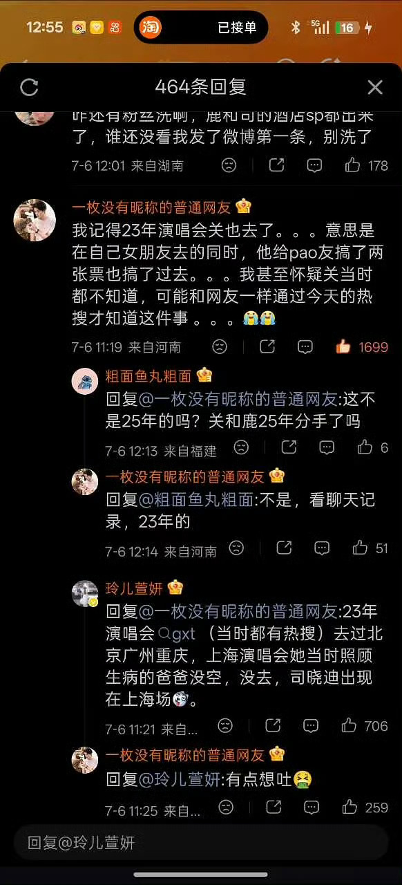 网传关晓彤和司晓迪都去了鹿晗演唱会23年关晓彤北京广州重庆场去了，唯独上海场因为