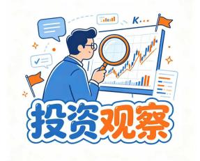 作为普通股民，我看中科曙光会比较克制，不会简单喊“闭眼买”，但也不会轻易忽视。