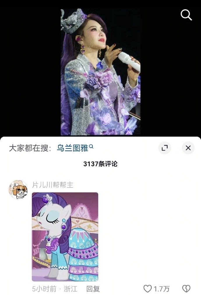 乌兰图雅 半永久嬉皮笑脸都累没了别人上浪姐拼颜值，乌兰图雅拼努力，累到嬉皮笑脸都