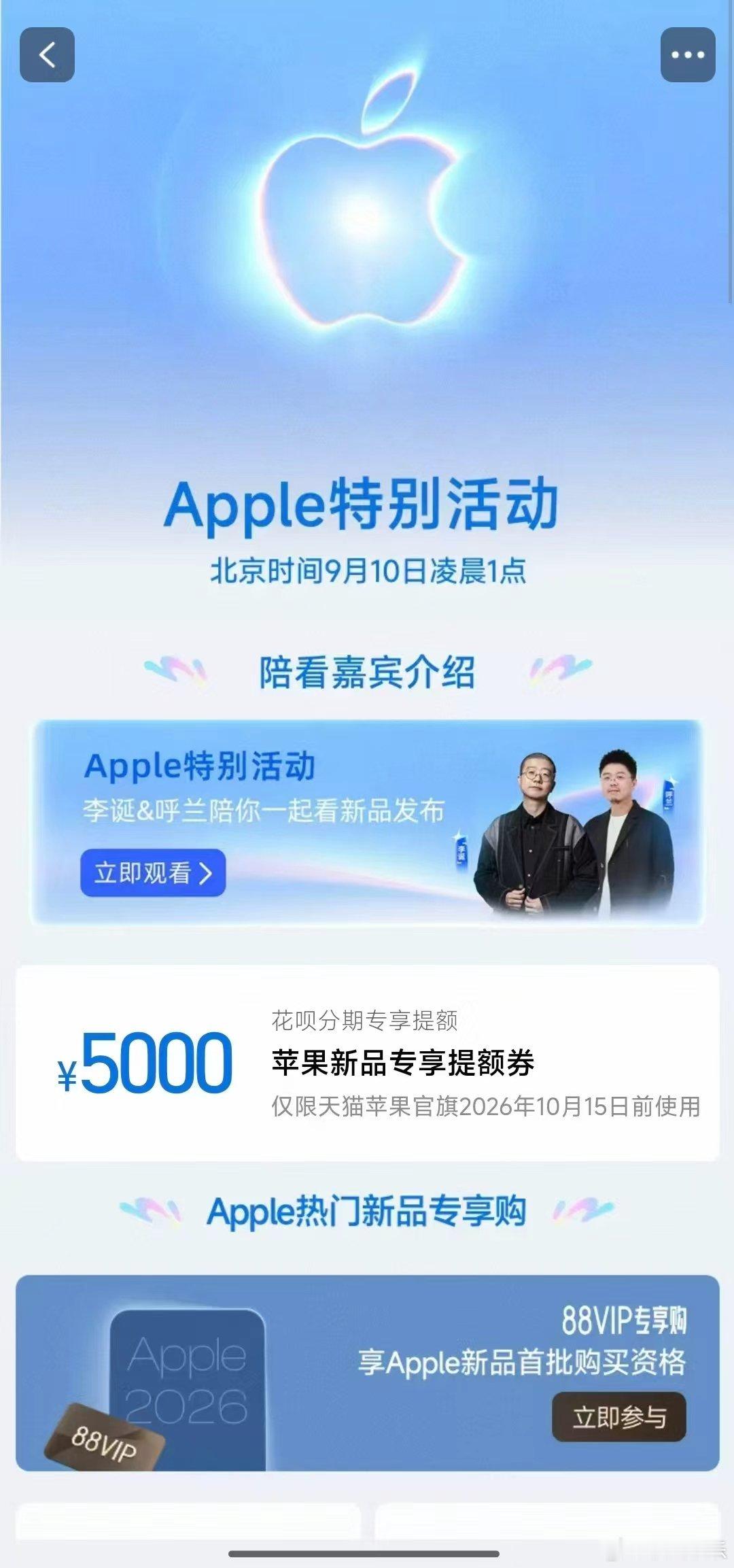 首发购机薅羊毛，这波福利一定要接住！心仪iPhone18Pro很久的小伙伴，记住