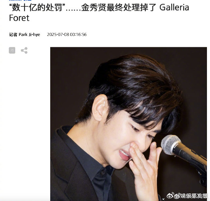 金秀贤出售首尔公寓金秀贤面临数十亿韩元索赔 金秀贤以80亿韩元出售2014年购入
