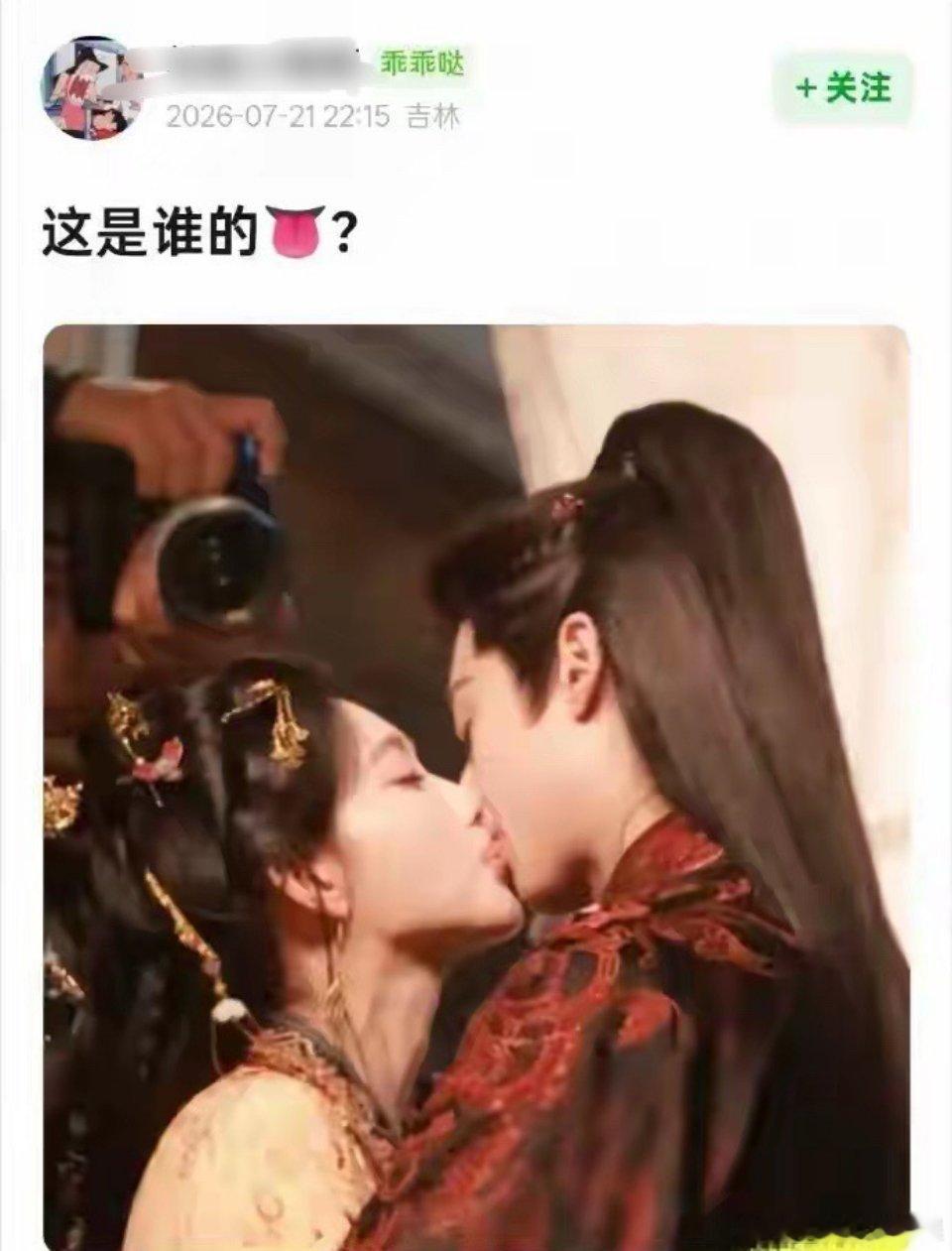 王鹤棣孟子义拍吻戏伸舌头？ 
