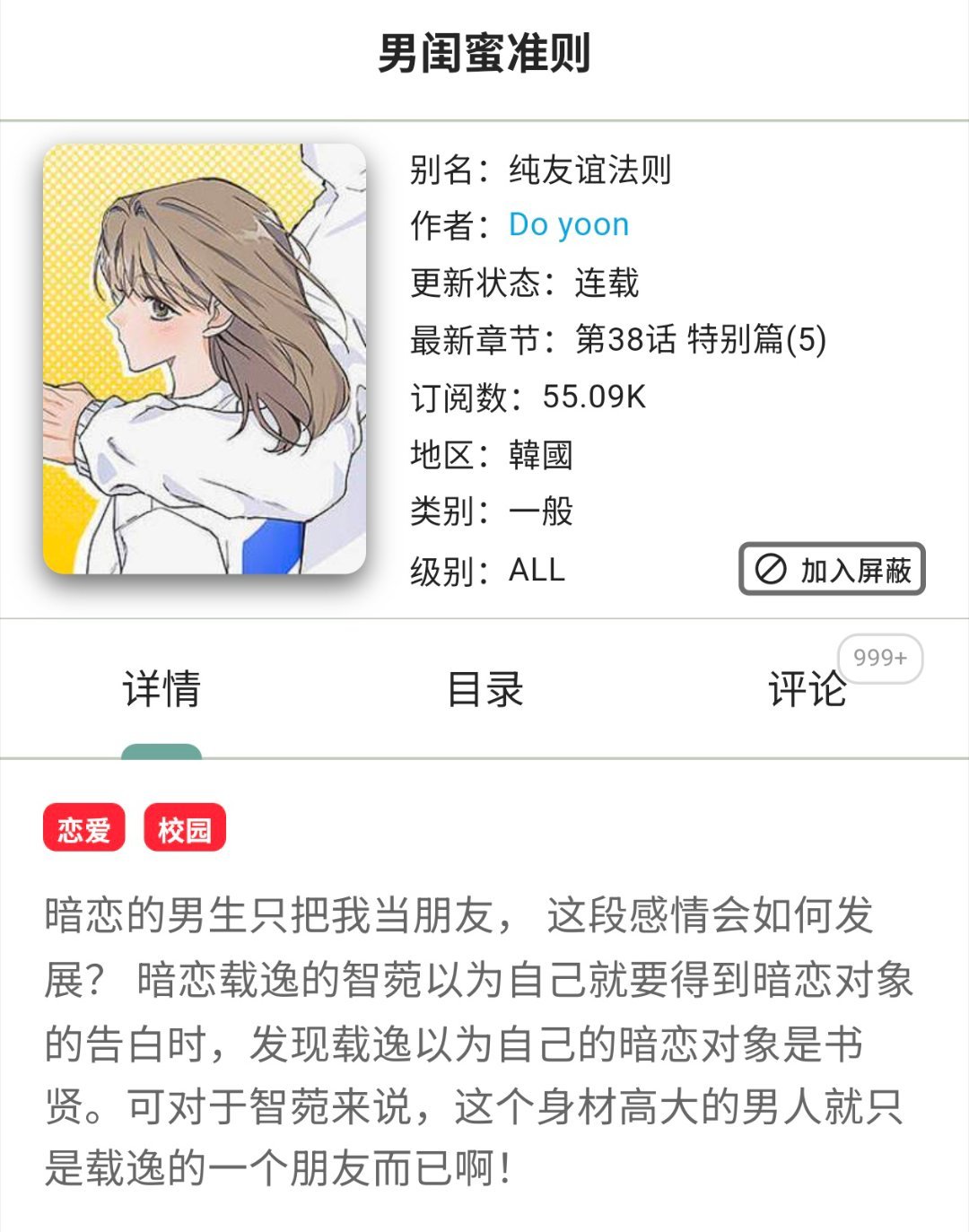 wdfk啊互关们都去看这个和我聊好不好。太好看了🤤🤤 