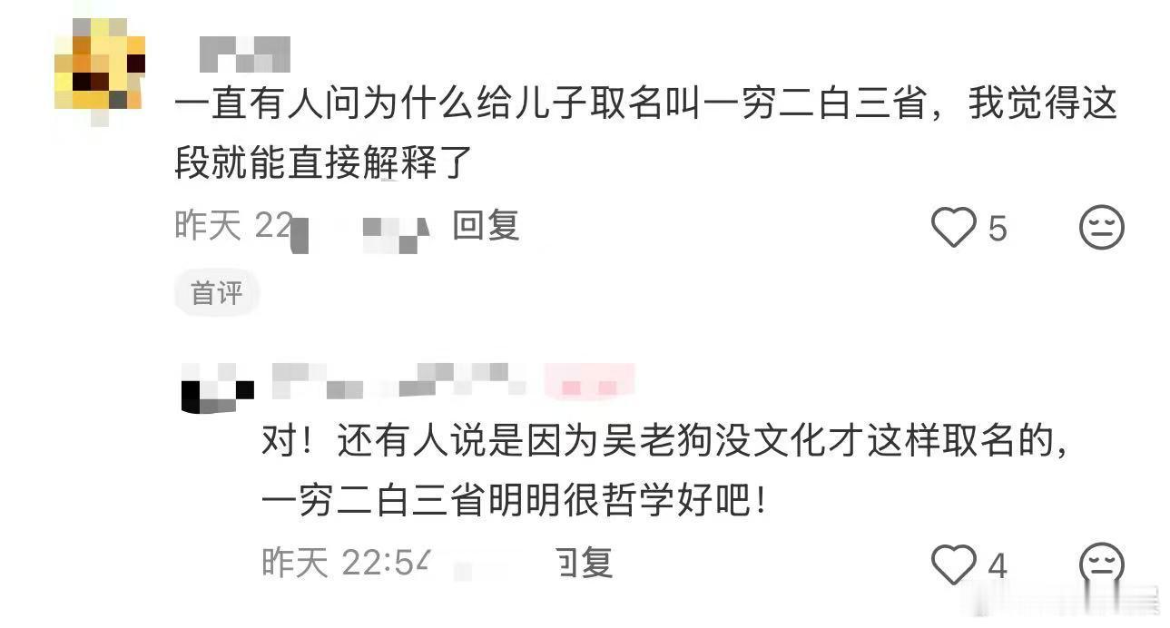 曾舜晞工作室解读吴老狗取名伏笔曾舜晞工作室收官文藏了多少细节 看到收官小作文里面