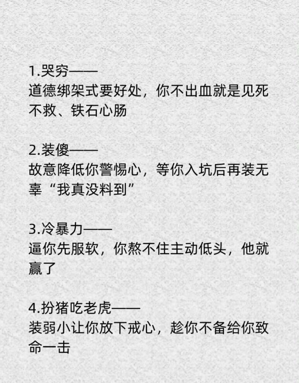 少在烂人烂事上纠缠 ​​​