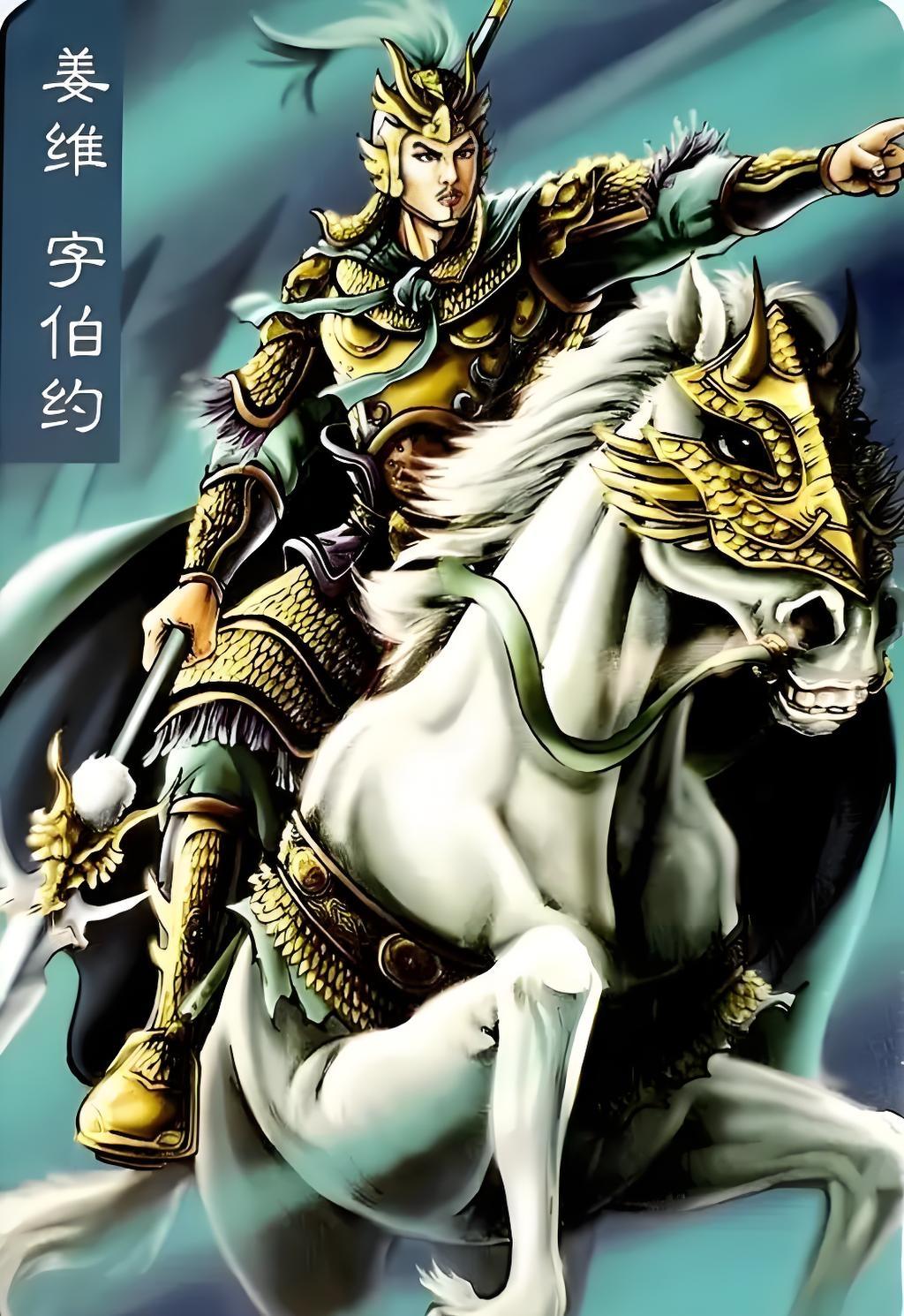 姜维死后被黑了80年，东晋小官发现一封密信，才洗清他的千古污名！

这个骂了他半