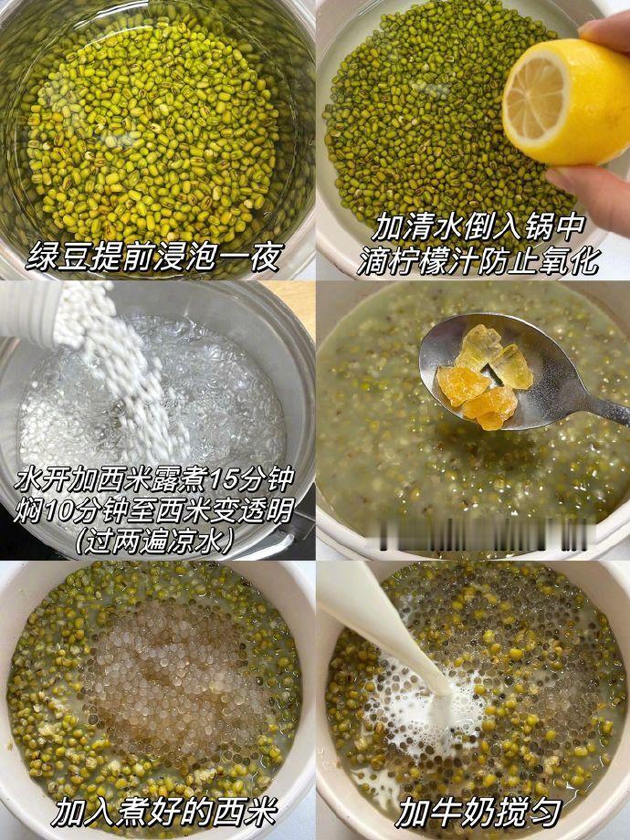 不愧被央视点名…真的巨巨巨好喝！！这样做的绿豆绝了。不需要厨艺，有手就会。我的宝