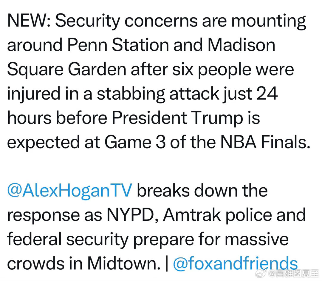 Trump周一晚将到NBA总决赛现场看球但周边地区周日发生严重暴力事件纽约警方和