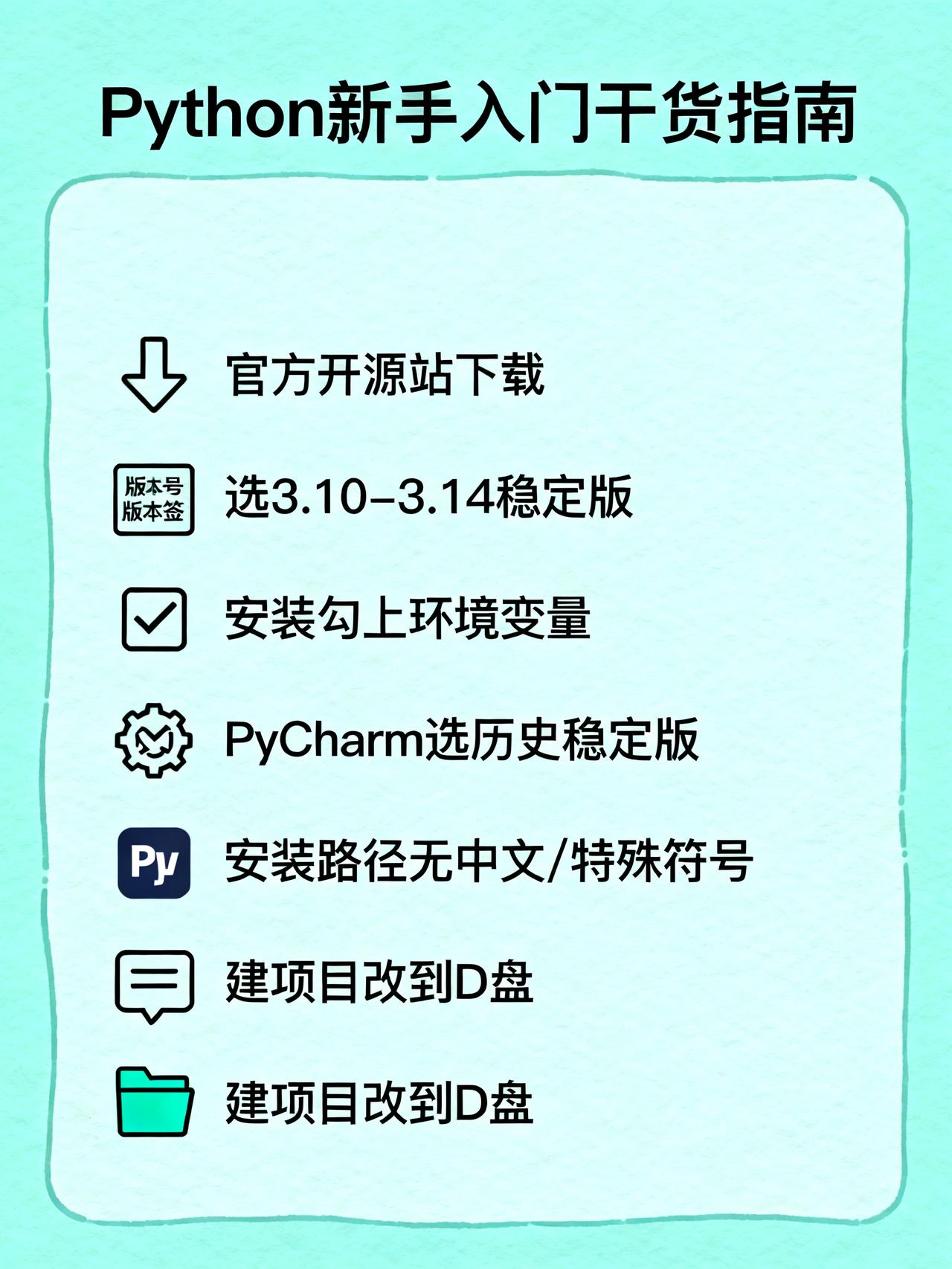 别再被骗！Python官网下载根本不用付费
藏在编程圈里很少有人主动说的新手入门