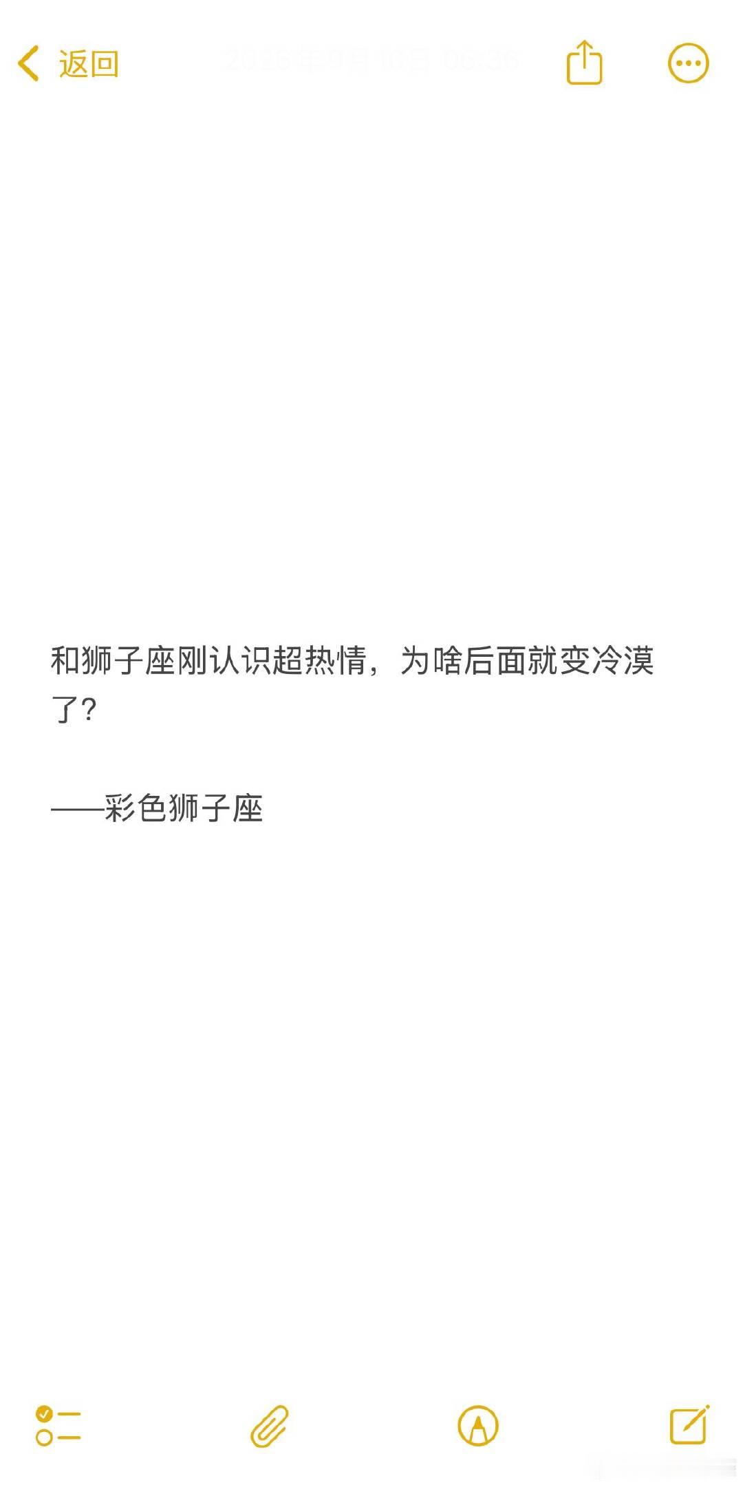狮子座是属于看起来很粗实际上心思比较细的人，可能是你有的点踩到雷区了，狮子觉得你