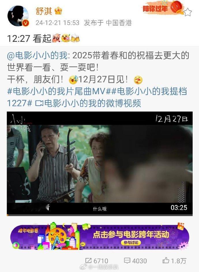 舒淇支持易烊千玺新片  舒淇为易烊千玺新片打call  看呀，舒淇对易烊千玺新片