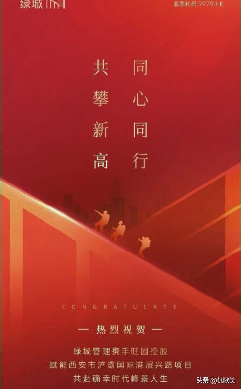 绿城西安再落一子！官宣代建浐灞国际港核心低密改善项目....

2026 年的西