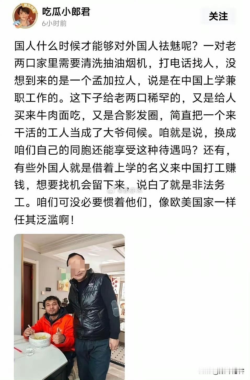 崇洋媚外的贱毛病要改，要从骨髓里铲除掉！ ​​​