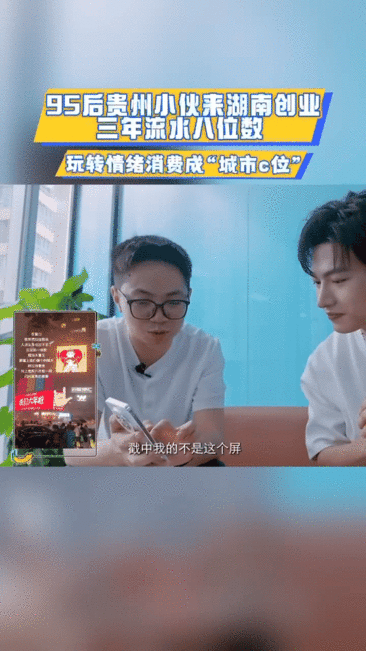 长沙一块大屏让贵州小伙创业赚百万你好湖南从两次创业失败到年入百万，贵州小伙看准长