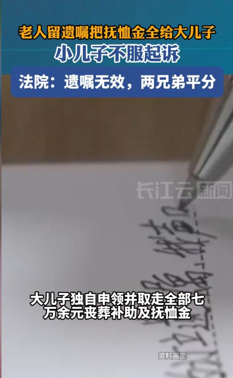 大跌眼镜！北京老人离世，7.3万元抚恤金被大儿子偷偷分次全部取走，全程瞒着亲弟弟