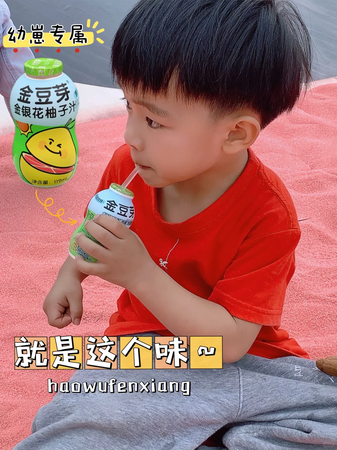 金银花柚子汁你的宝宝喝了吗