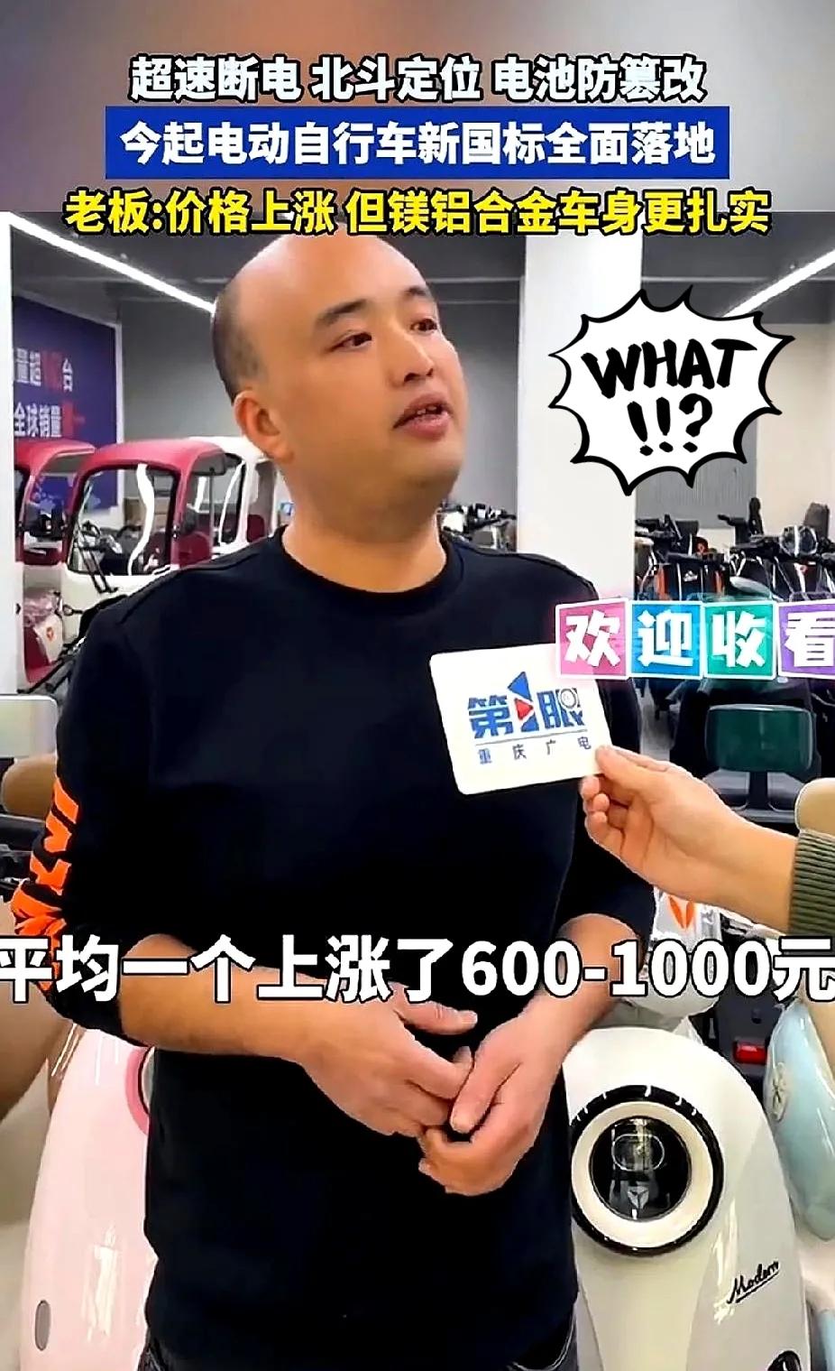 新国标电动车这波操作，
真把消费者当冤大头耍啊！
 
南宁4000块的定价看得人