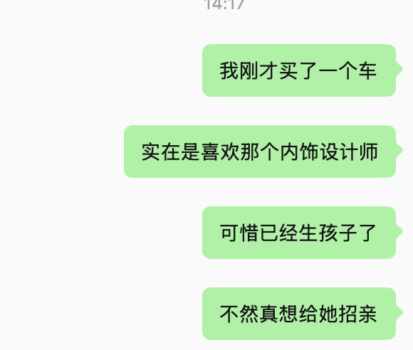 希望爸妈收到信息，就能懂我的意思
