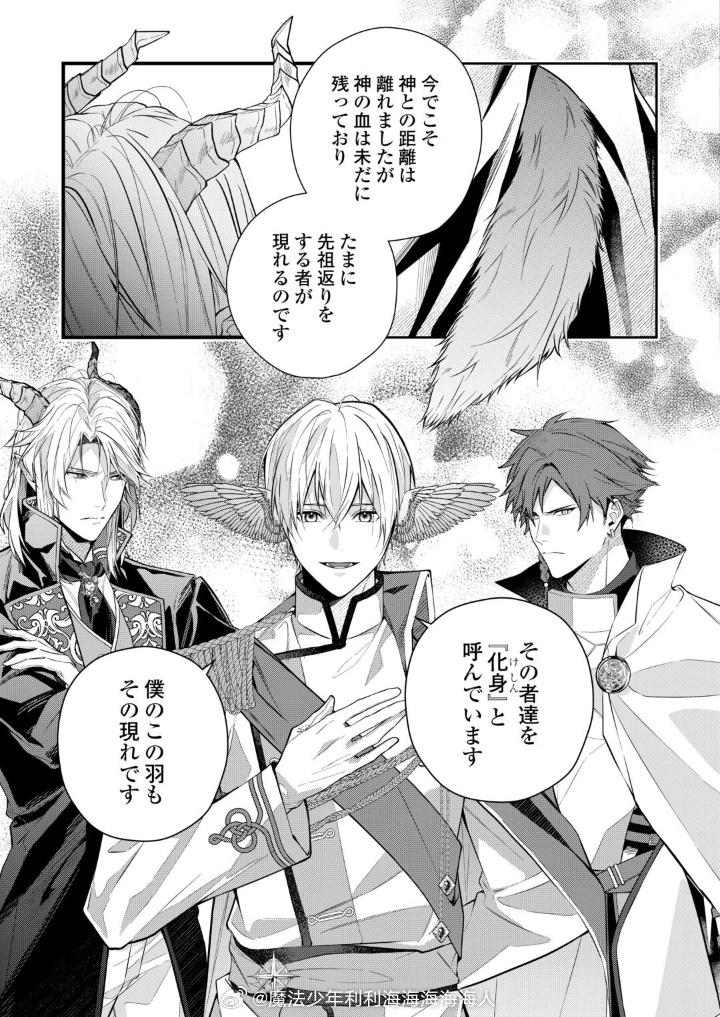 三十代で再召喚されたが、誰も神子だと気付かない 贴一下漫画版冷酷公爵×社畜神子主