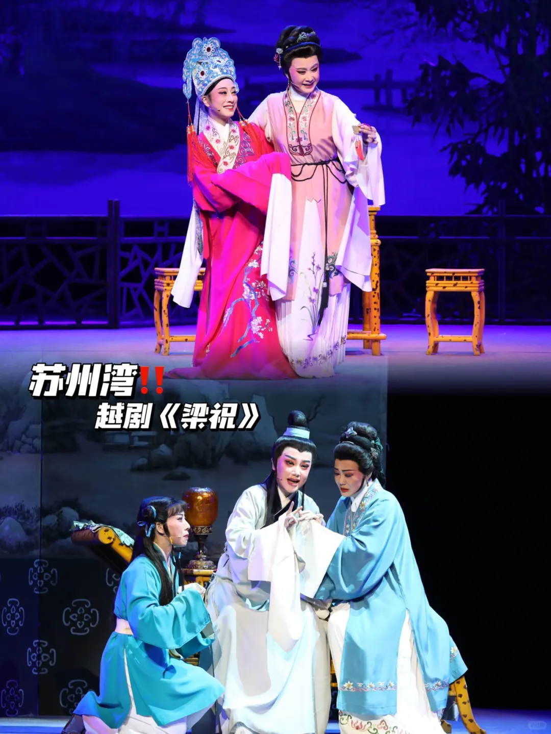 越剧《梁祝》即将在苏州湾大剧院上演‼️