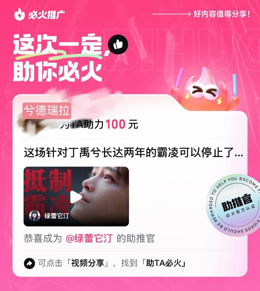 分享图片 