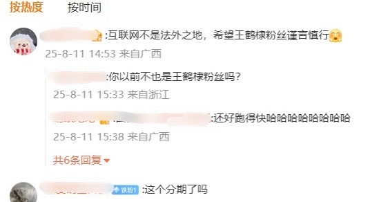 不是 这真的太好笑了哈哈哈哈哈哈哈 ​​​