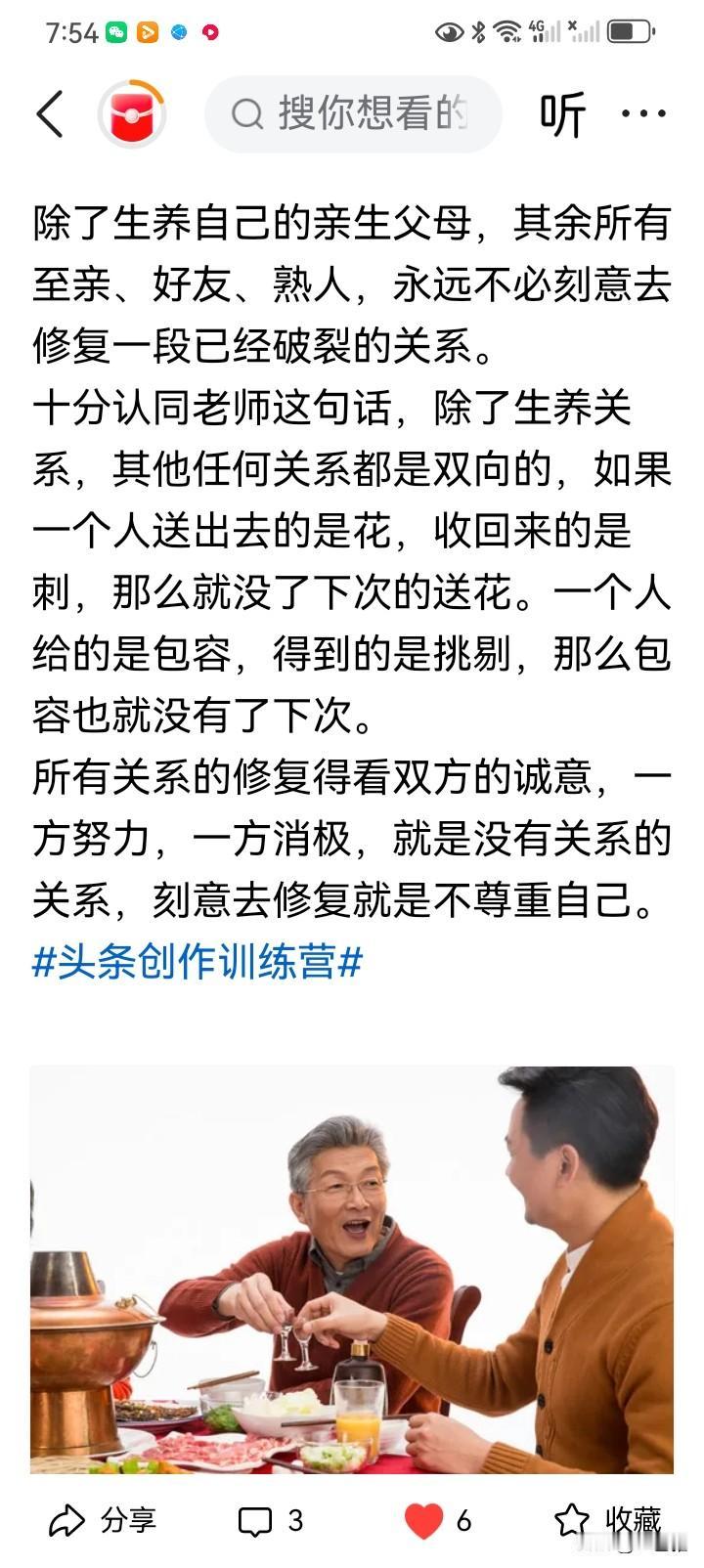 我觉得这位友友说的是呢！

现在除了我老妈，我不再刻意维系任何一种关系。

亲情